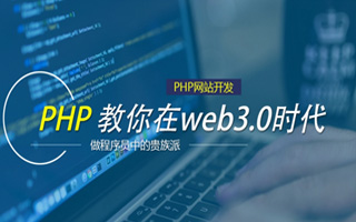 莆田 php市场占有率,PHP会被淘汰吗？